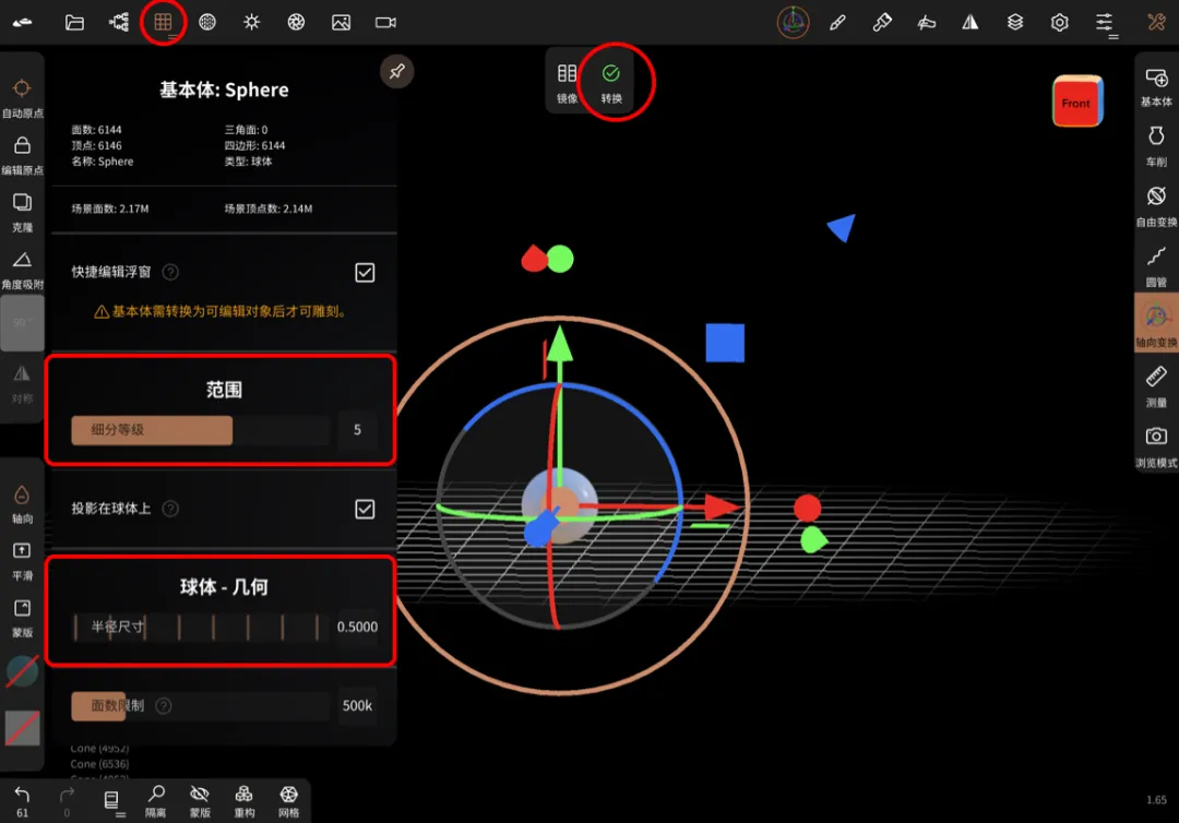 58 UXD｜Nomad建模小技巧 | 动动手指就能玩转模型！ - 图5