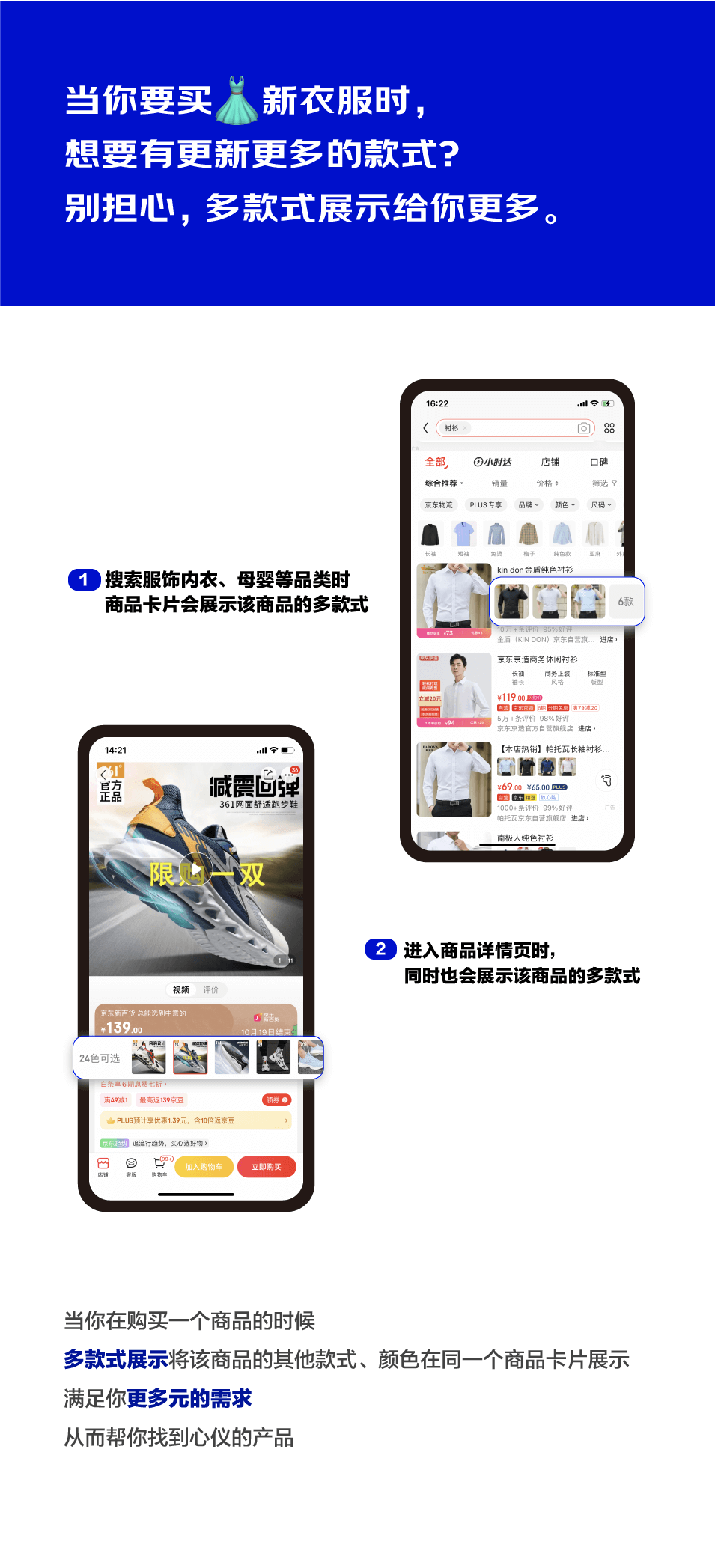 京东 | 京东APP 11.0产品期刊·这几个功能解决了用户的选择困难 - 图3