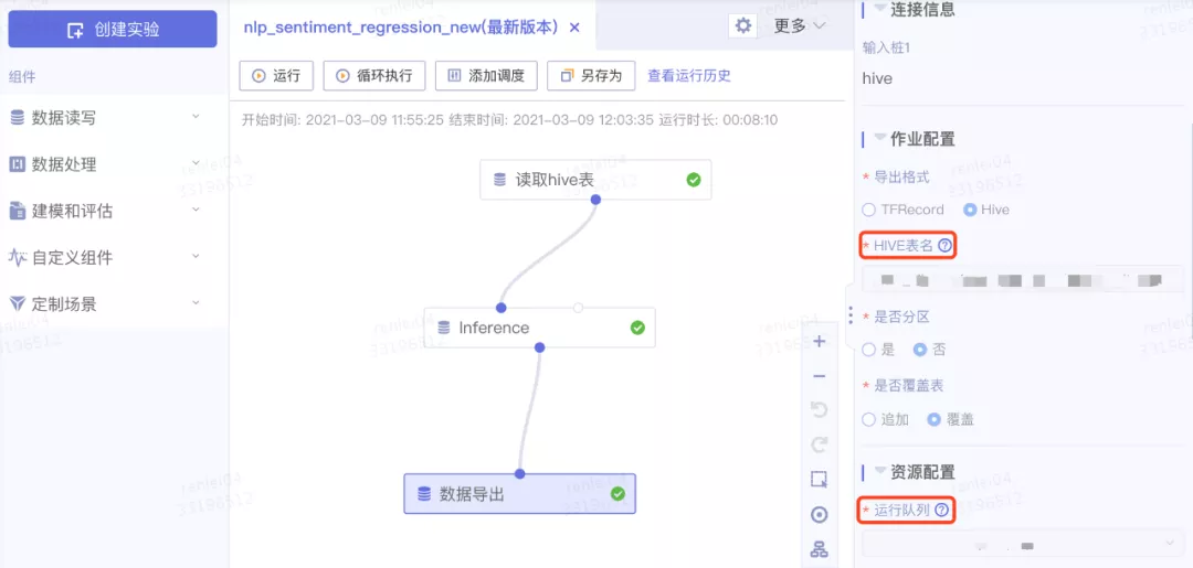 美团｜情感分析技术在美团的探索与应用 - 图23