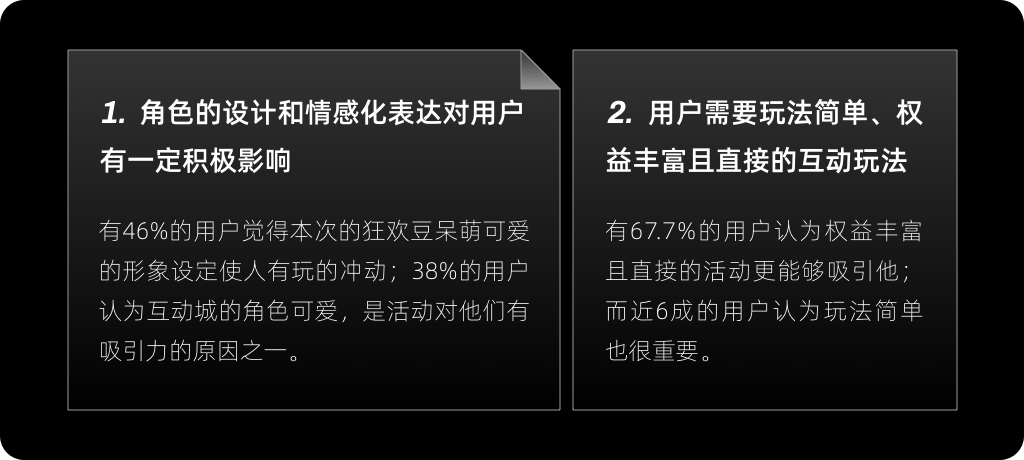 阿里｜2020阿里巴巴本地生活双11-互动玩法篇 - 图20