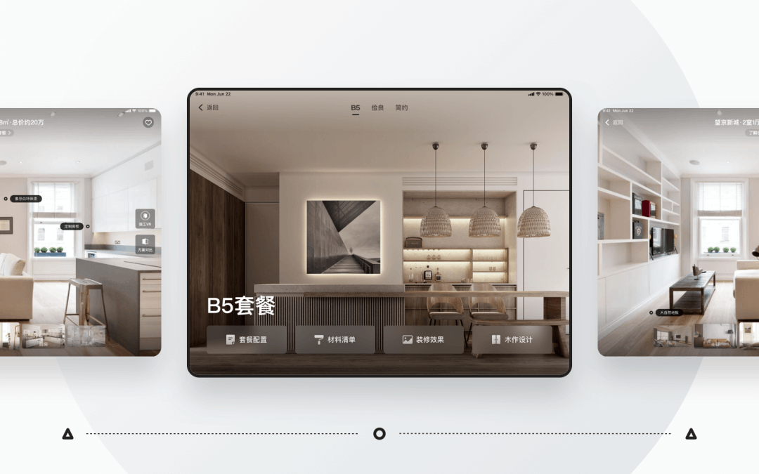 贝壳｜B2C服务场景设计探索：家装Pad体验升级 - 图18