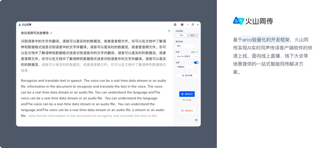 字节｜全新发布 ArcoDesign 设计系统正式开源 - 图16