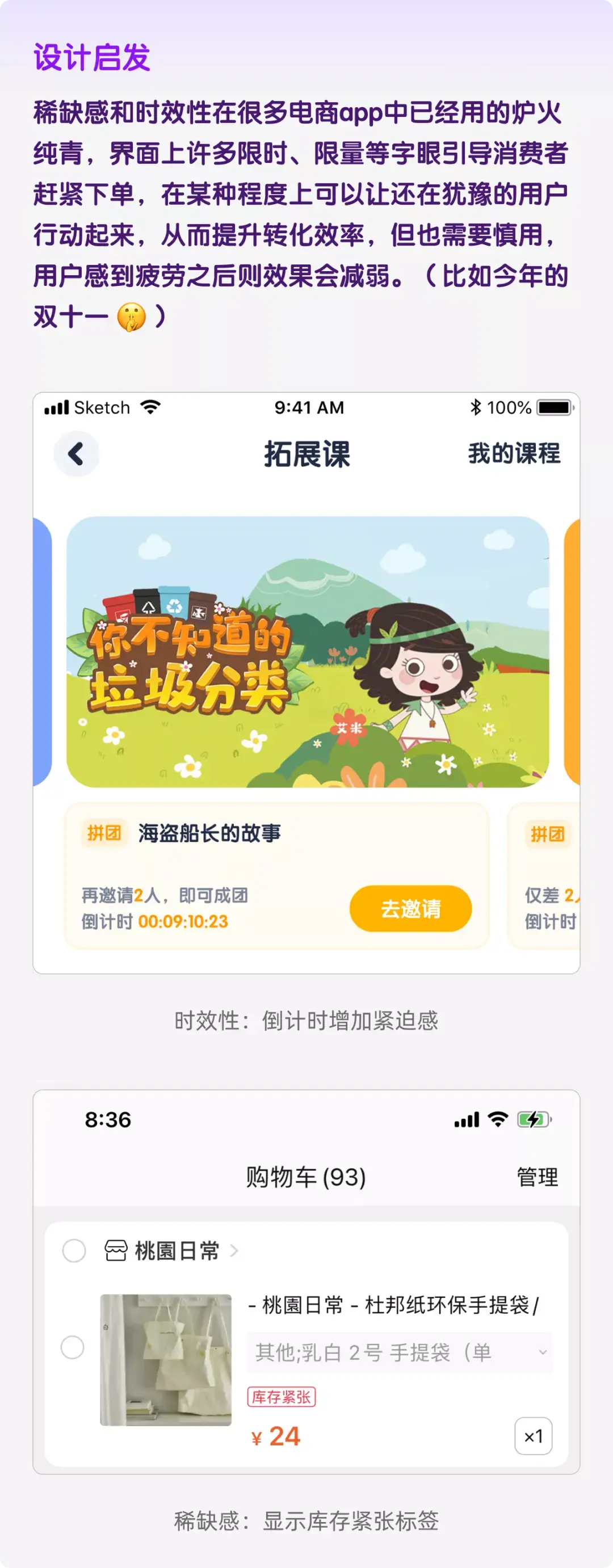 流利说｜裂变增长中的那些设计小套路 - 图4