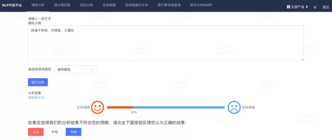 美团｜情感分析技术在美团的探索与应用 - 图22