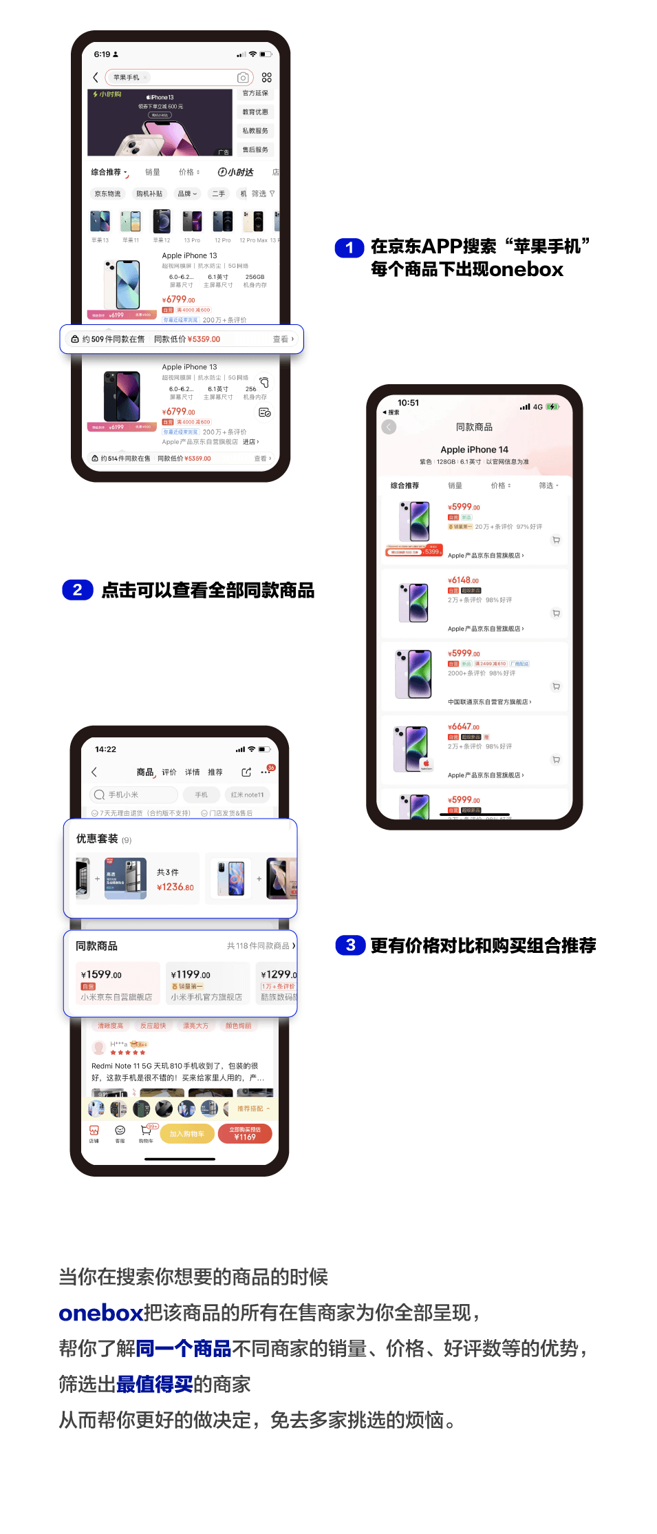 京东 | 京东APP 11.0产品期刊·这几个功能解决了用户的选择困难 - 图2