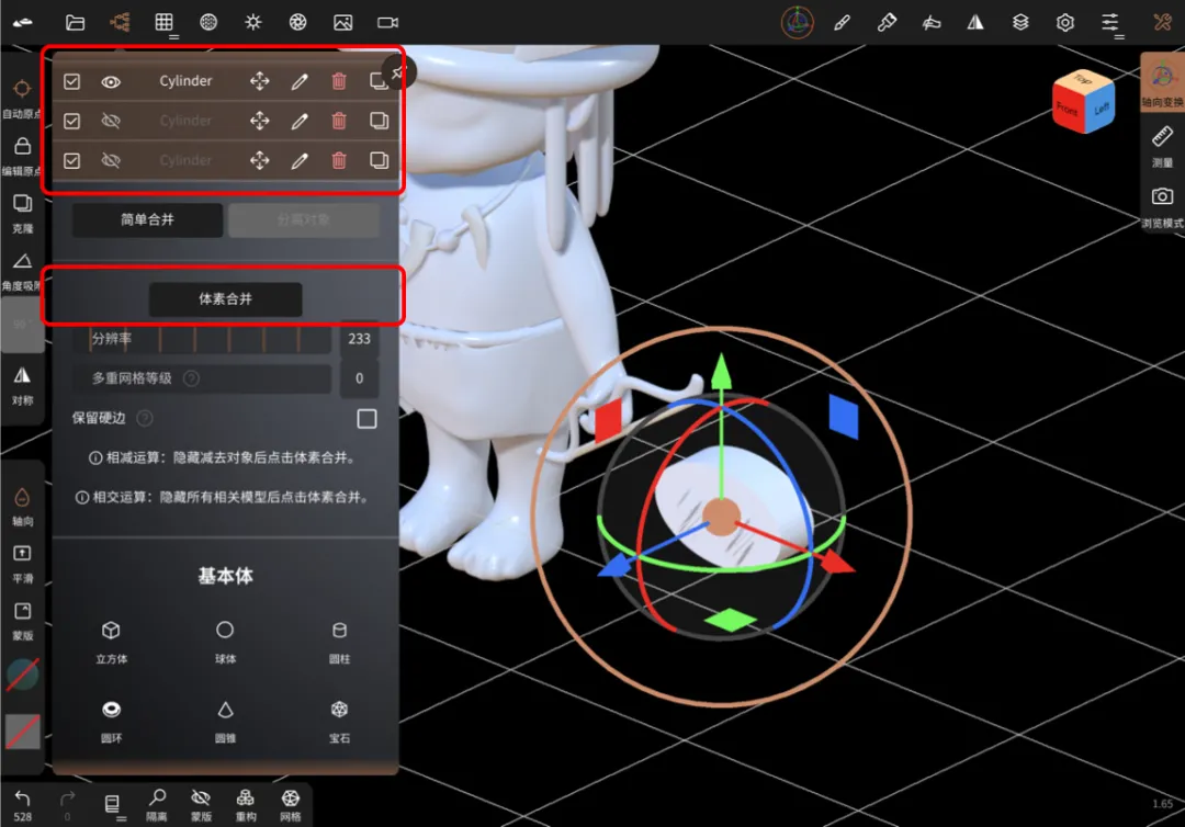 58 UXD｜Nomad建模小技巧 | 动动手指就能玩转模型！ - 图13