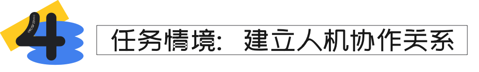 58 UXD｜新技术人性化 走向人机协作的VR激光拍摄工具设计 - 图16