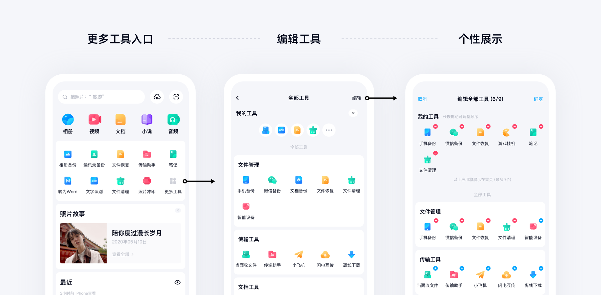 百度｜百度网盘11.0服务体验升级 - 图2