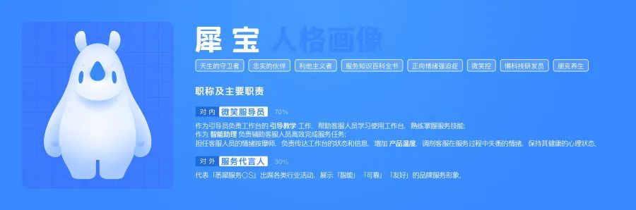 阿里｜灵魂注入指南-打造富有生命感的产品IP（上） - 图18