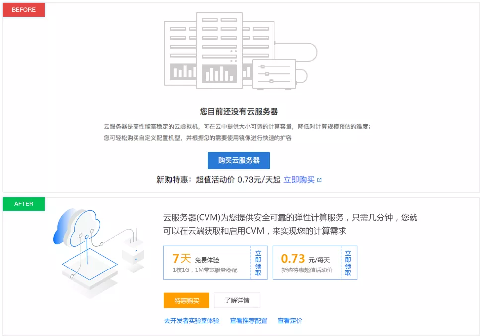 腾讯｜ToB管理端 降低门槛的设计 - 图8