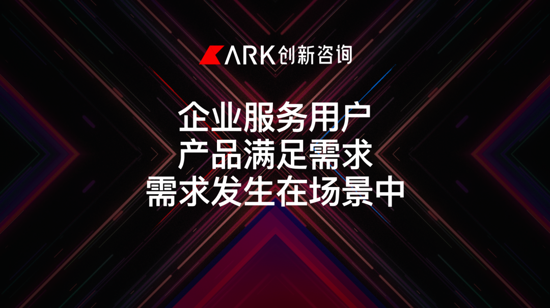 ARK｜“你认为饿了么的竞争对手是美团吗？”  大招之一：跨维突破 - 图6