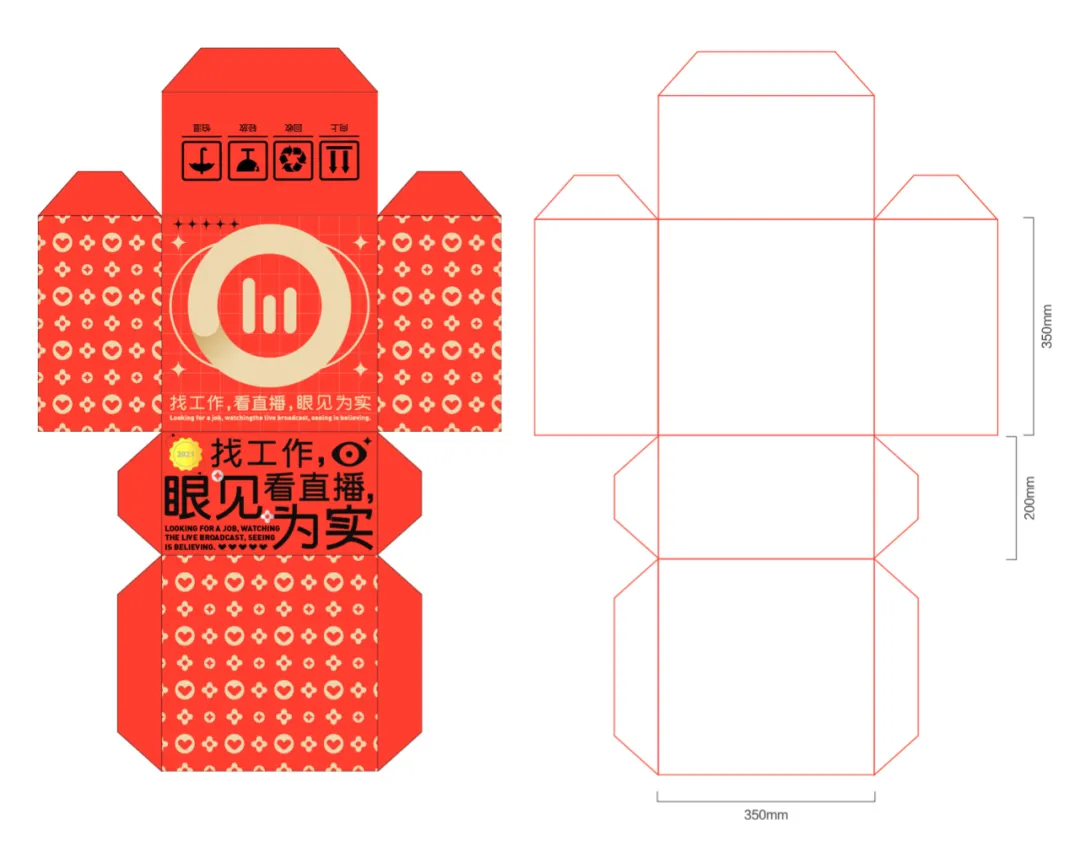 58 UXD｜如何构建直播品牌的设计体系 - 图27