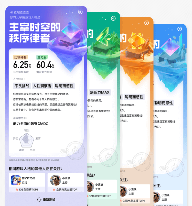 腾讯｜朋友圈刷屏H5是如何设计的？ - 图30