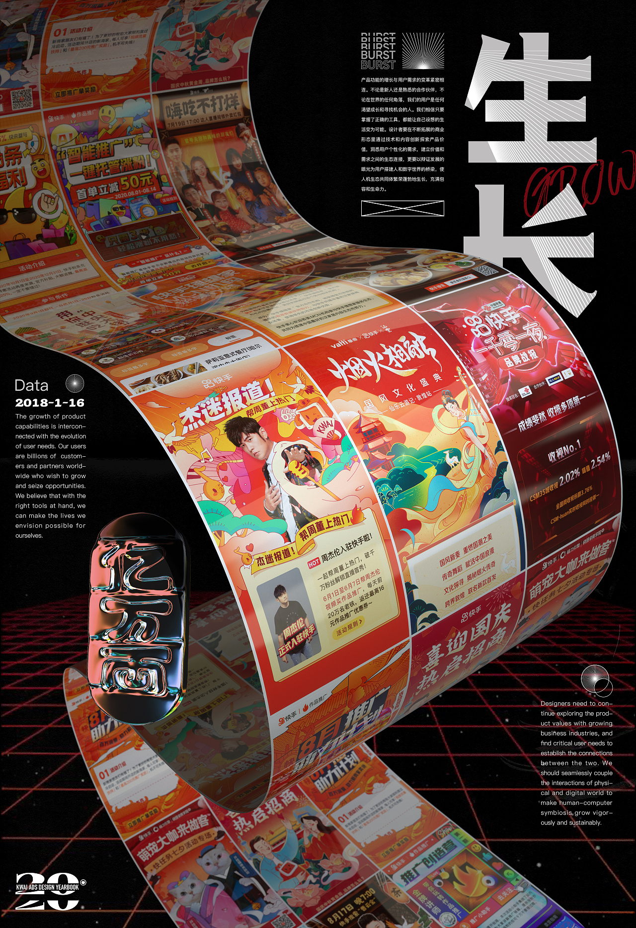 快手｜商业化设计团队Magnet Design设计年鉴 - 图11