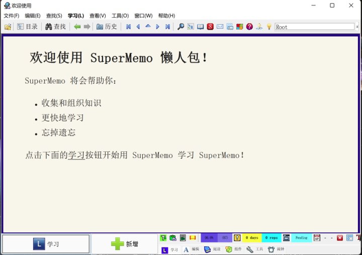 SuperMemo 18 中文懒人包 · 语雀 - 图3