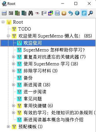SuperMemo 18 中文懒人包 · 语雀 - 图4