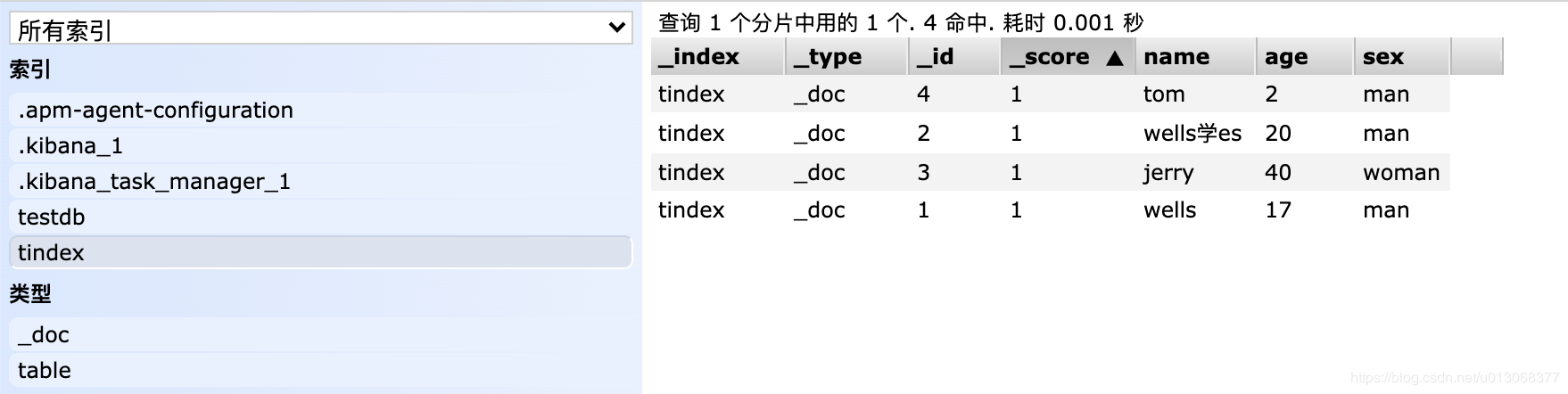 【Elasticsearch实践】（五）ES搜索 - 图3