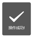 小程序弹窗 - 图1
