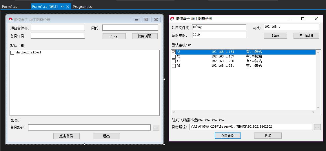 c# 多线程实现ping 多线程控制控件 - 图2