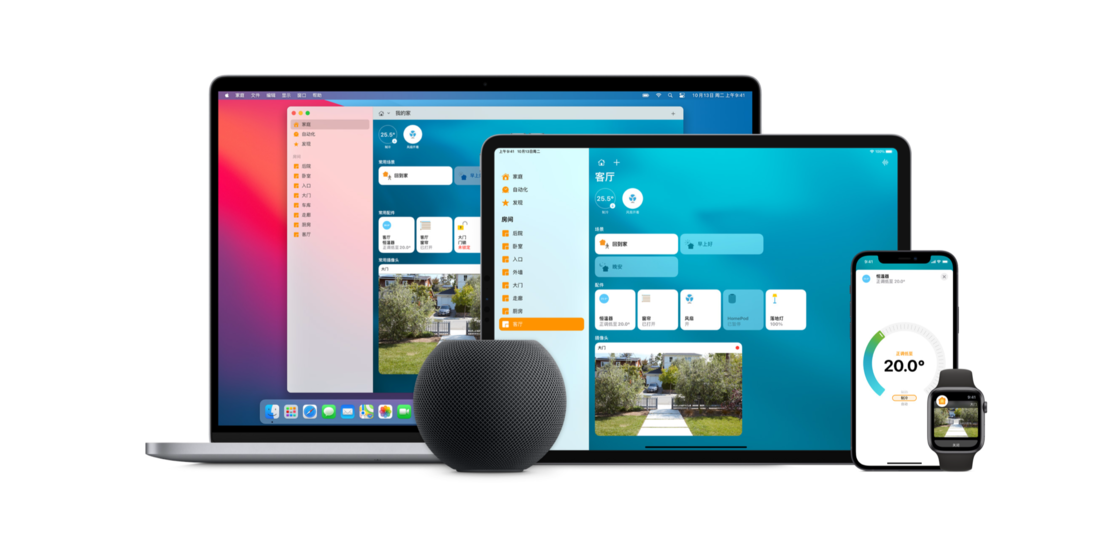 homekit介绍 - 图4