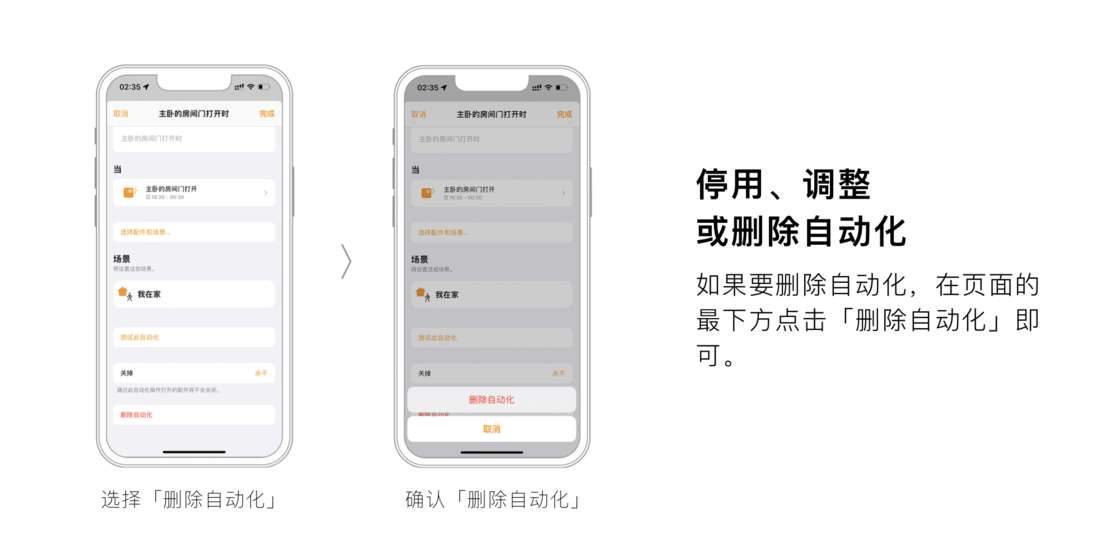 homekit介绍 - 图32