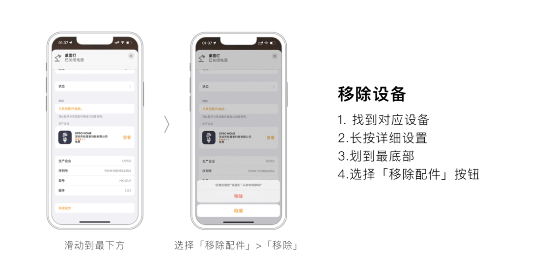 homekit介绍 - 图14