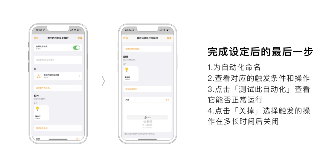 homekit介绍 - 图31