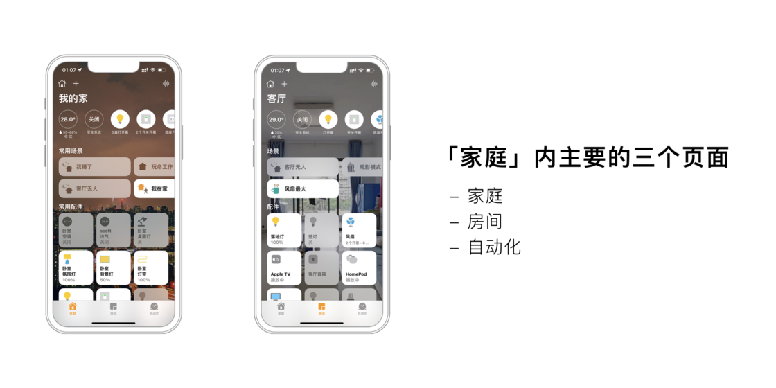 homekit介绍 - 图5