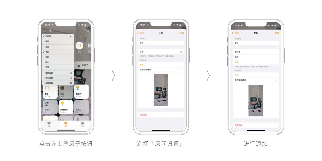 homekit介绍 - 图11