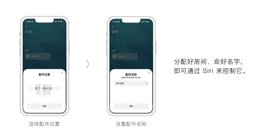 homekit介绍 - 图9