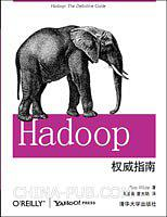 Hadoop权威指南(第二版)中文.pdf - 图1