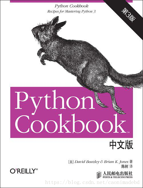 Python Cookbook (第3版).pdf - 图1