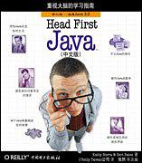 Head First Java 中文高清版.pdf - 图1