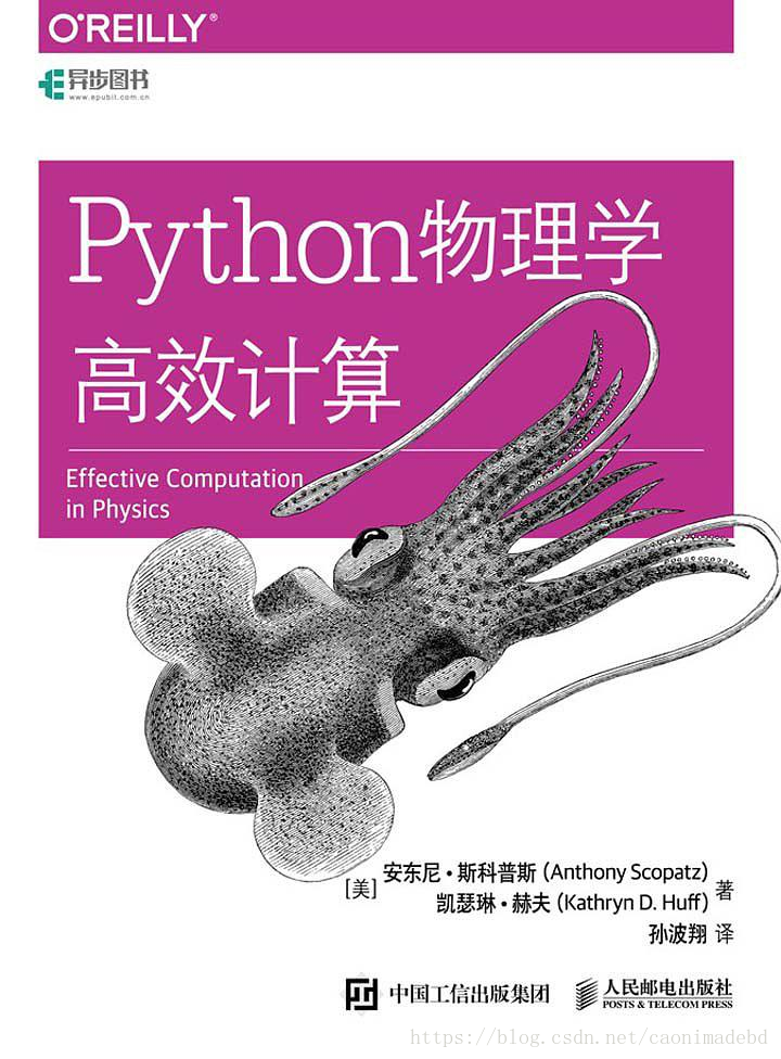 Python物理学高效计算.epub - 图1