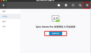 Resilio Sync License 授权文件下载、软件下载 - 图2