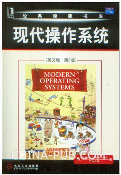 《现代操作系统 原书第3版》.pdf - 图1