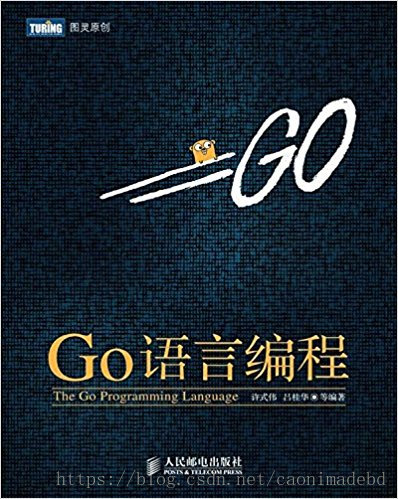 Go语言编程（完整版）.epub - 图1