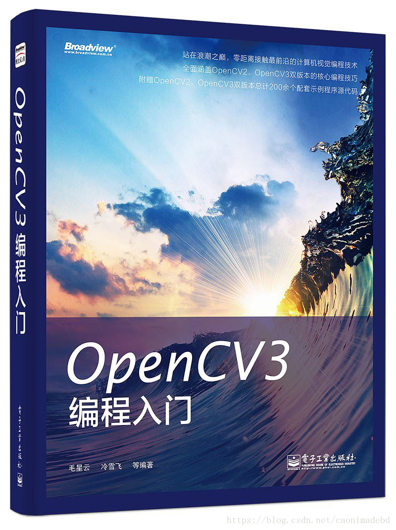 OpenCV3编程入门.pdf - 图1