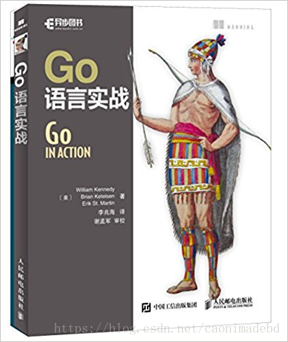 Go语言实战.pdf - 图1