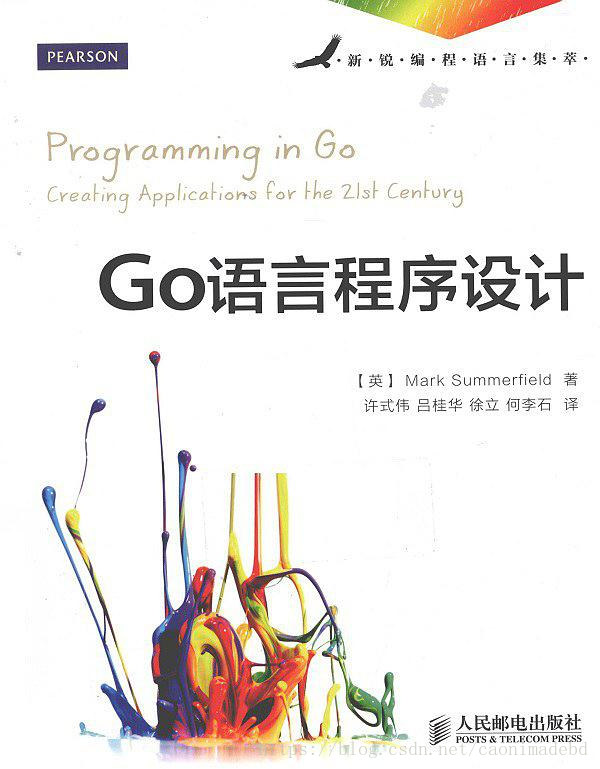 Go语言程序设计.epub - 图1