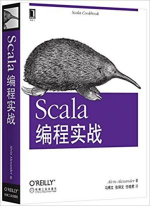 Scala编程实战.epub - 图1