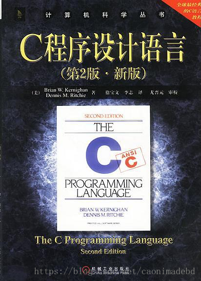 C 程序设计语言.pdf - 图1