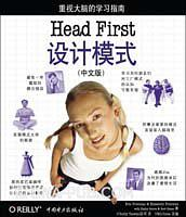 Head First 设计模式 (扫描版).pdf - 图1