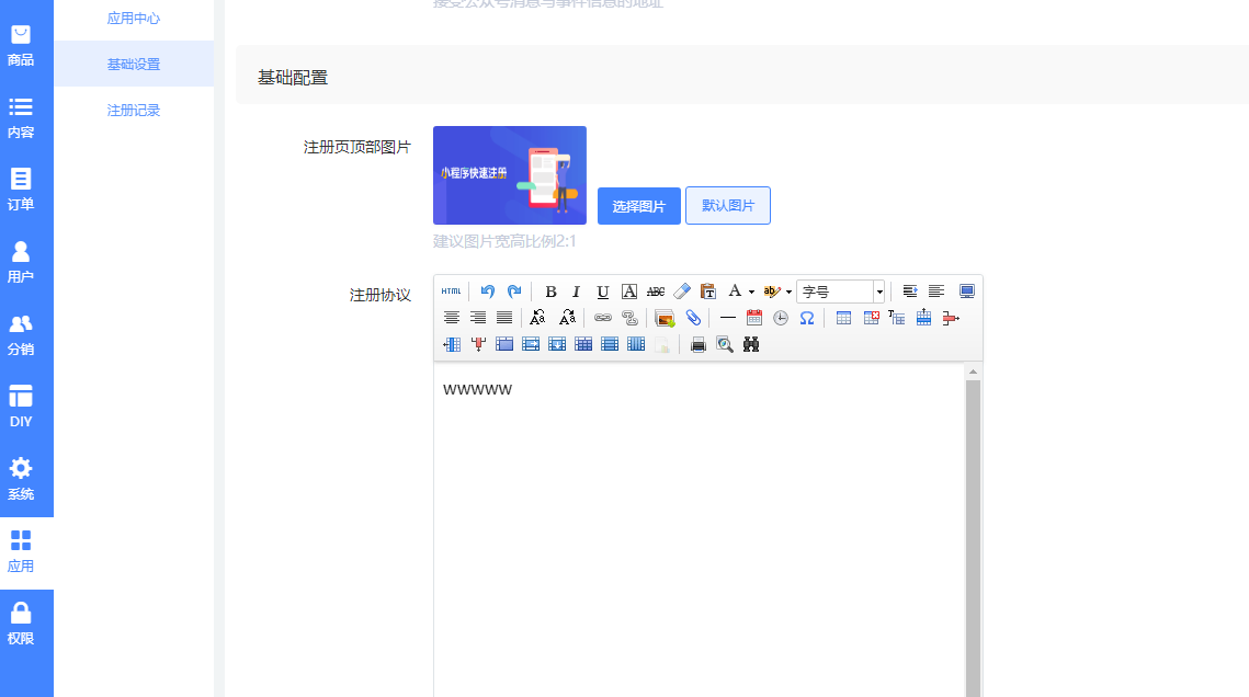 微信开放平台设置 - 图11