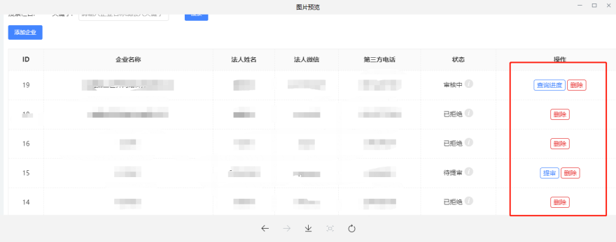 微信开放平台设置 - 图16