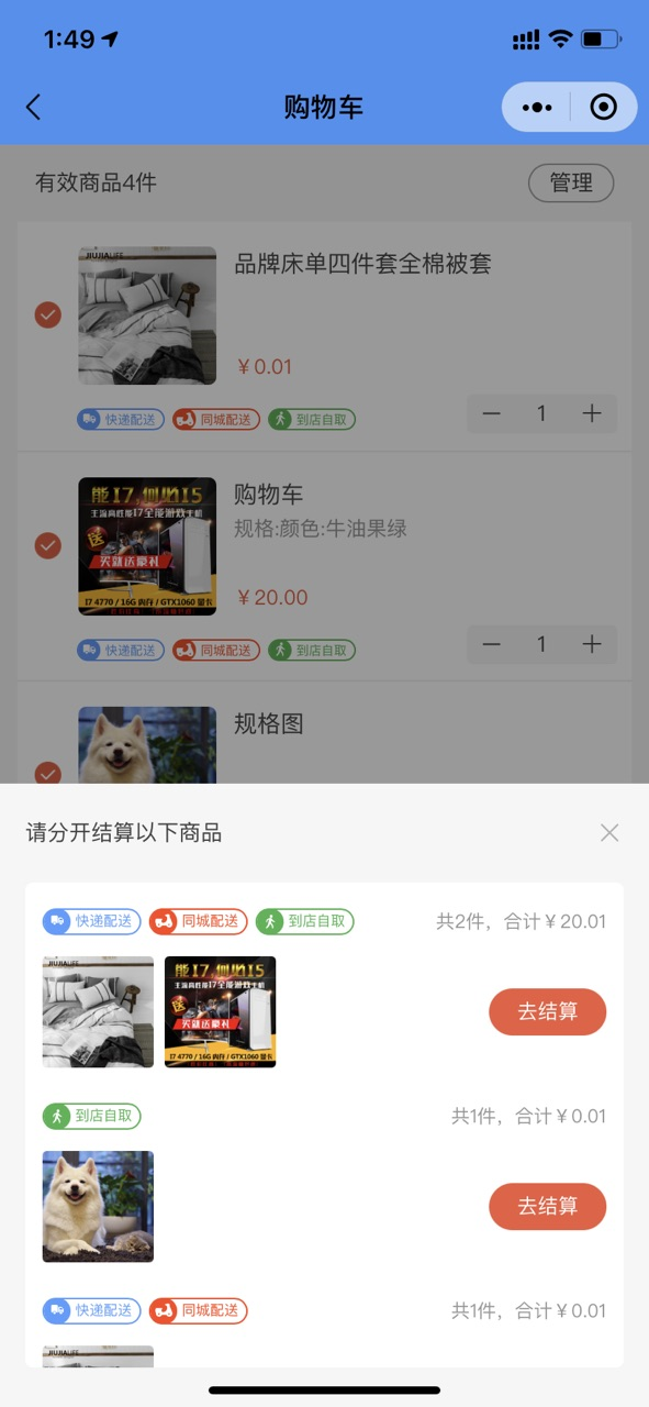 商品设置 - 图6