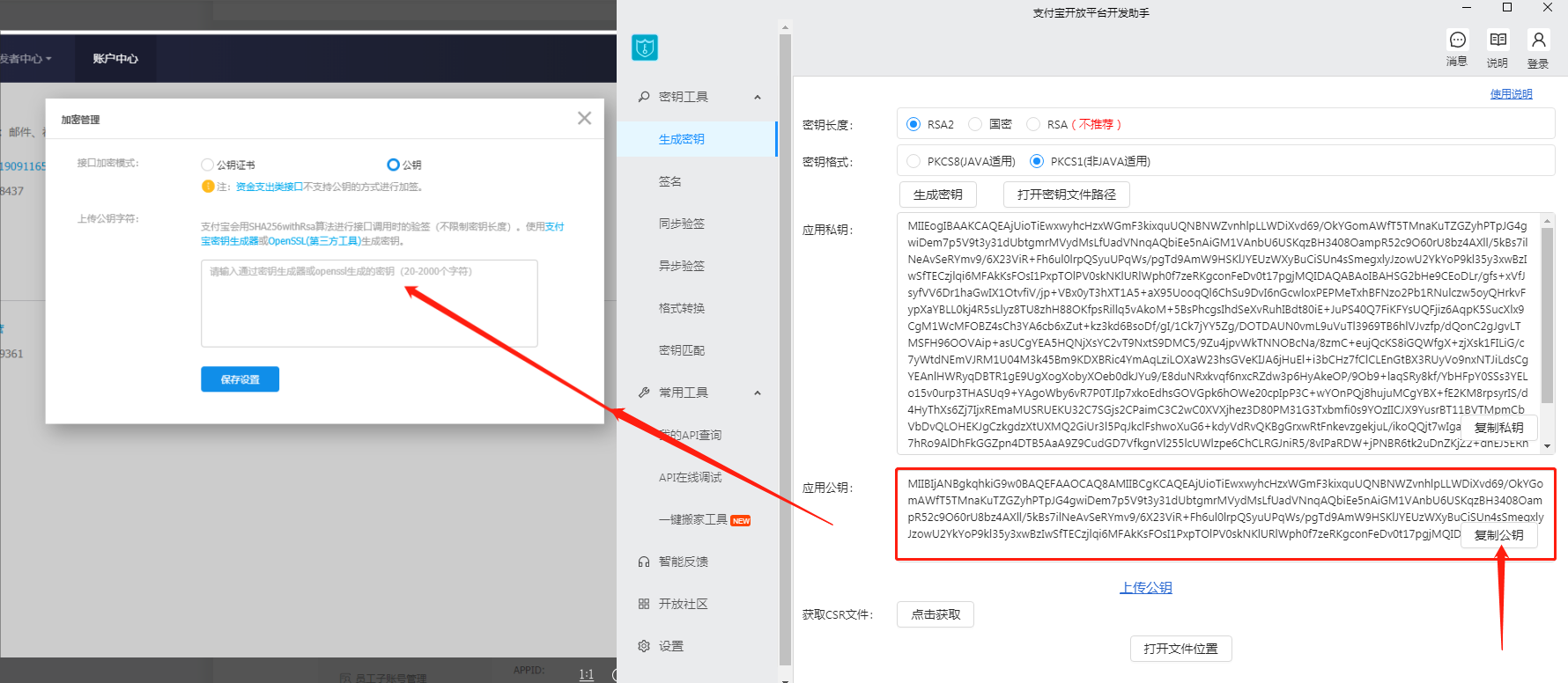 H5端支付宝支付 - 图7