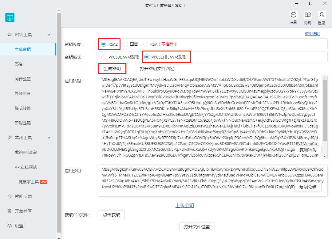 H5端支付宝支付 - 图6