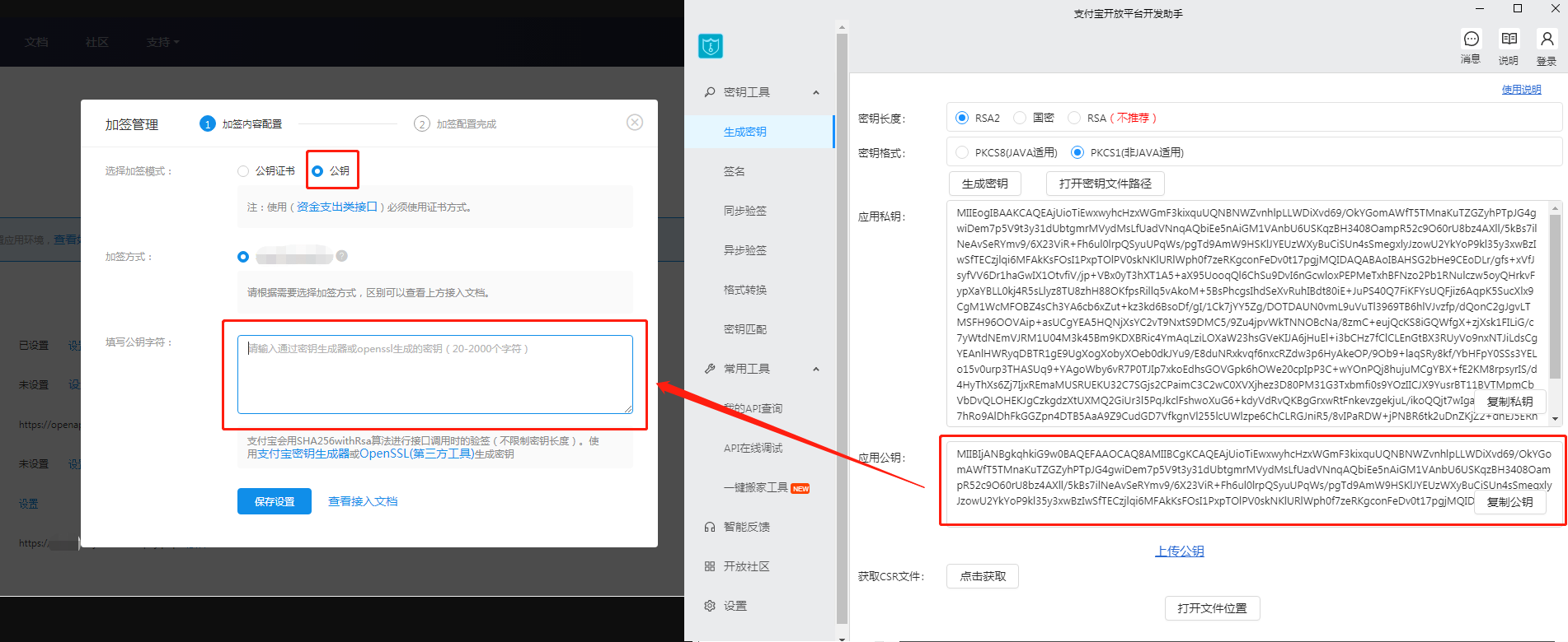 H5端支付宝支付 - 图10