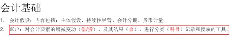 预付卡、聚合支付、供应链金融 - 图9